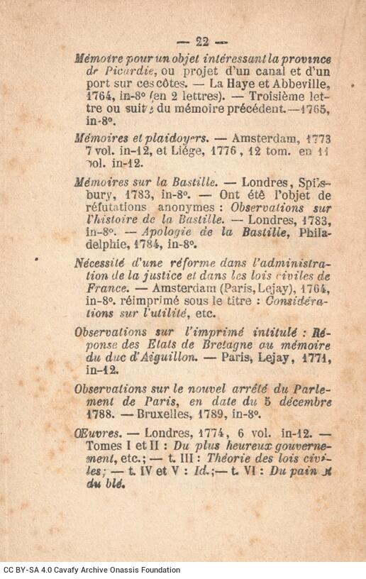 14 x 9 εκ. 192 σ., όπου στο εξώφυλλο η τιμή “25 Centimes/rendu franco dans toute la France: 35 cent�